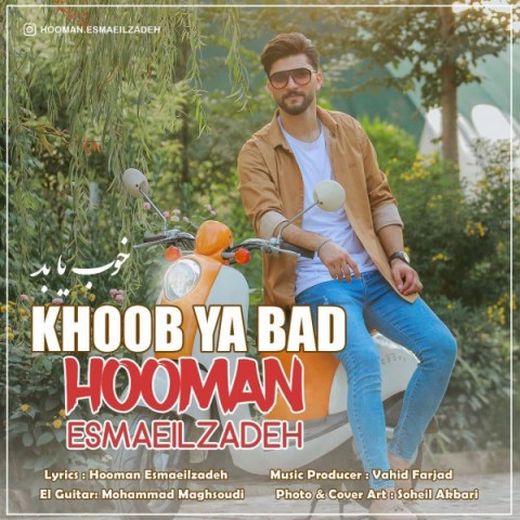 Hooman Esmaeilzadeh  –   Khoob Ya Bad